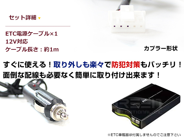 ETCシガー電源配線 デンソー製ETC DIU-5000 簡単接続 シガーソケット ETC接続用電源ケーブル 直接電源が取れる◎_画像2