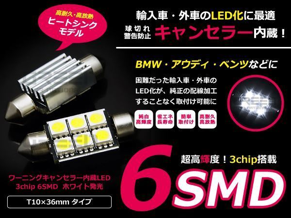 メール便送料無料 アウディ A4アバント B6 LED ナンバー灯 キャンセラー付き 2個セット_画像1