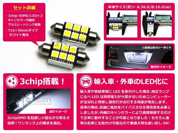 メール便送料無料 BMW X5シリーズ E53 LED ナンバー灯 ライセンス キャンセラー付き 2個セット付_画像2