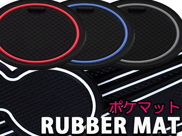 272円 期間限定特別価格 ドアポケット ラバー マット レクサス CT200h レッド 14P コンソールボックス センター ドリンクホルダー シート 傷 保護 水洗い