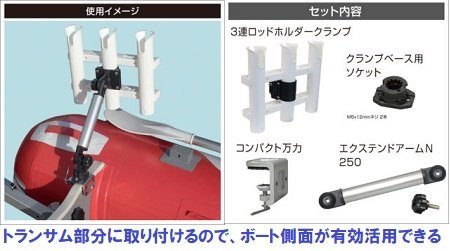 爆買い国産 ヤフオク! - BMOジャパン 新品 3連ロッドホルダー