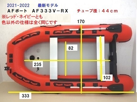 までに ヤフオク! - AFボート AF333V-RX Navy 新品保証 超ワイド設