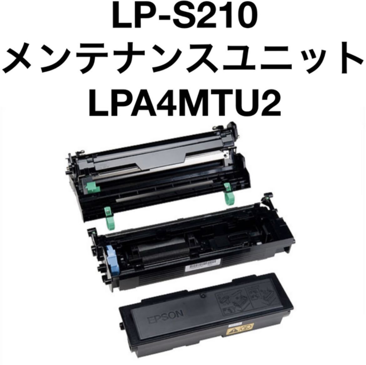 天然石ターコイズ EPSON メンテナンスユニット LPA4MTU3 LP-S310・LP-S310N用 | enmouvement.ch