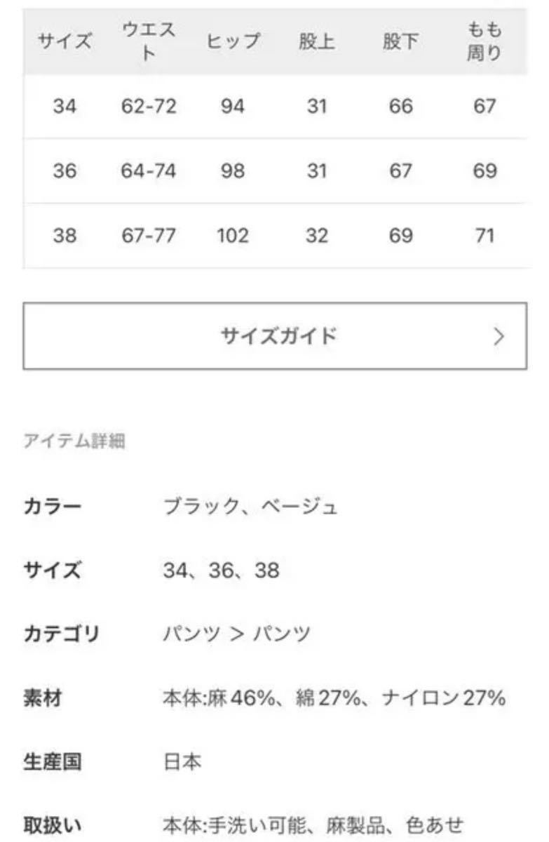 PayPayフリマ|Plage プラージュ ウェザータックワイドパンツ 36