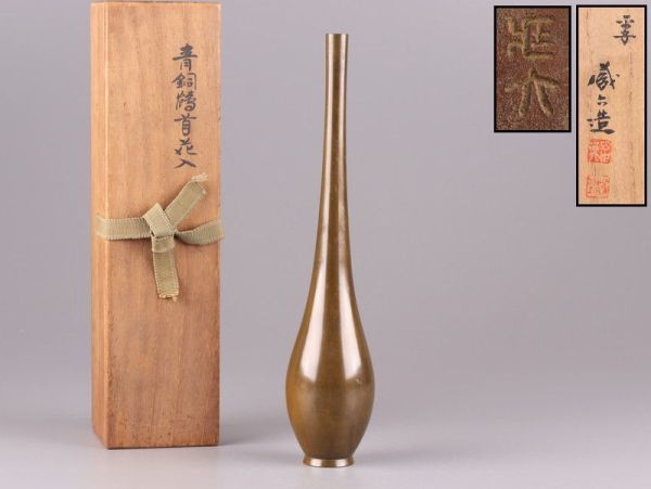 おすすめ! 5代目 秦蔵六 青銅 古美術 『青銅壺』 - poumonquebec.ca
