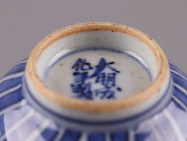 中国古玩 唐物 煎茶道具 大明成化年製 款 染付 青華 煎茶碗 五客 時代物 極上品 初だし品 4069
