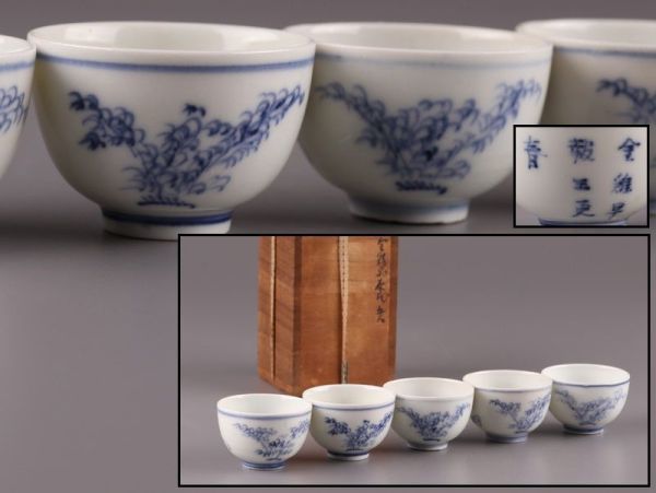 中国古玩 唐物 煎茶道具 染付 青華 煎茶碗 五客 時代物 極上品 初だし