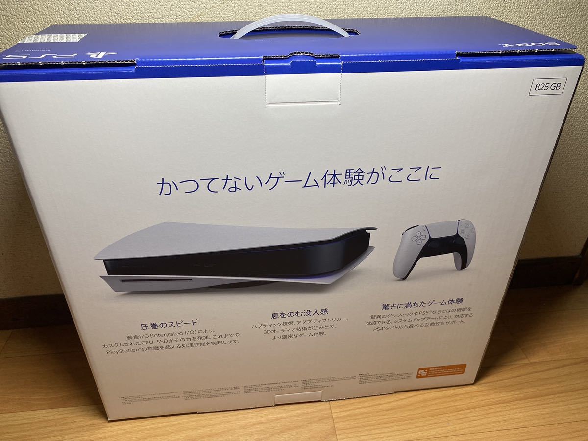 新品　最新型 日本版 SONY PlayStation 5 PS5 プレイステーション 5 プレステ5 本体 ディスクドライブ搭載モデル 通常版 CFI-1100A01_画像2