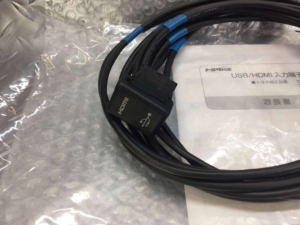 ★トヨタ純正★新品未使用 USB/HDMI 接続ケーブル 入力端子 ナビ NSZT-W66T/NSZA-X64T/NSZN-W64T/NSZN-Z66T ヴェルファイア ルーミー_画像2