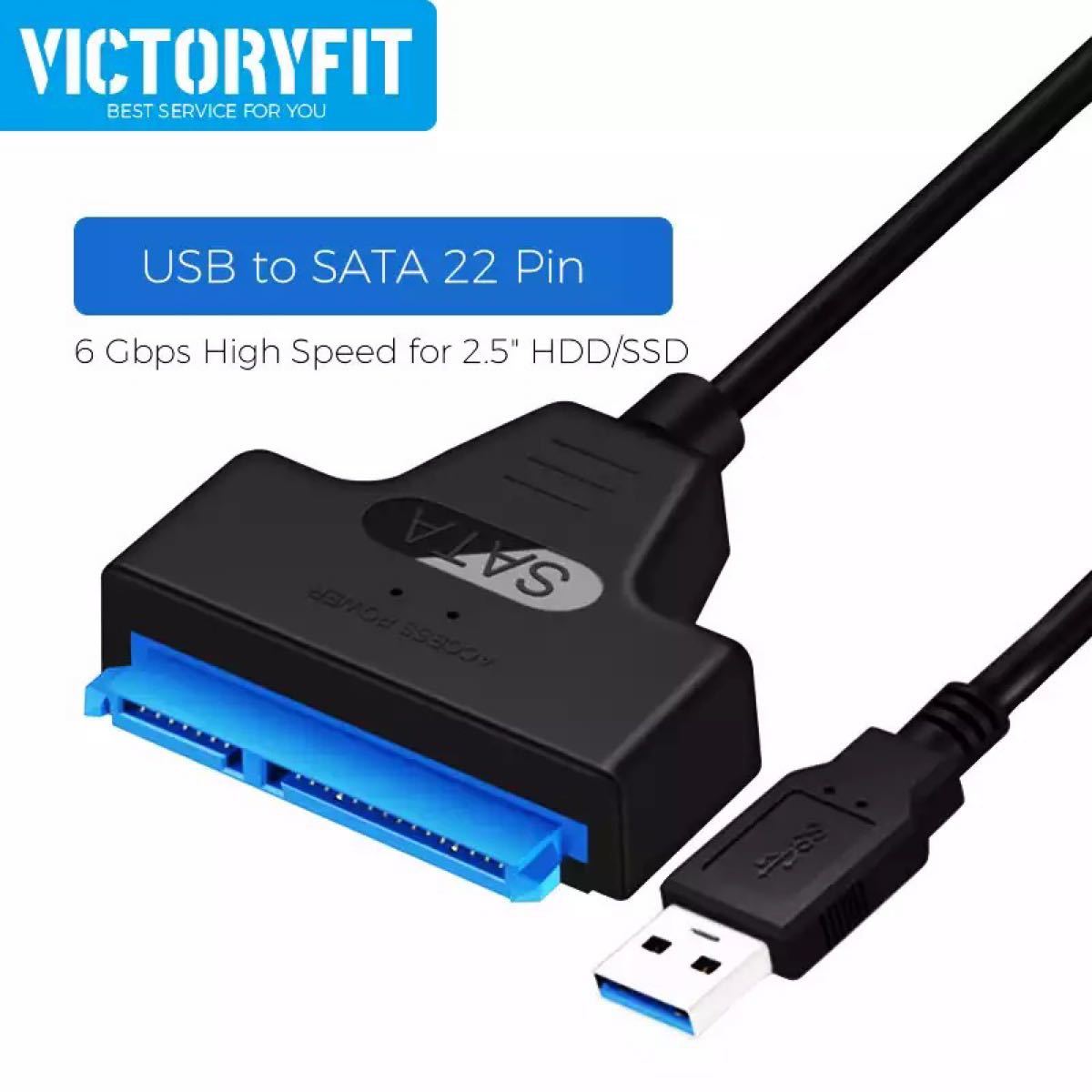 SATA - USB3.0 アダプター SSD / HDD コンバーター