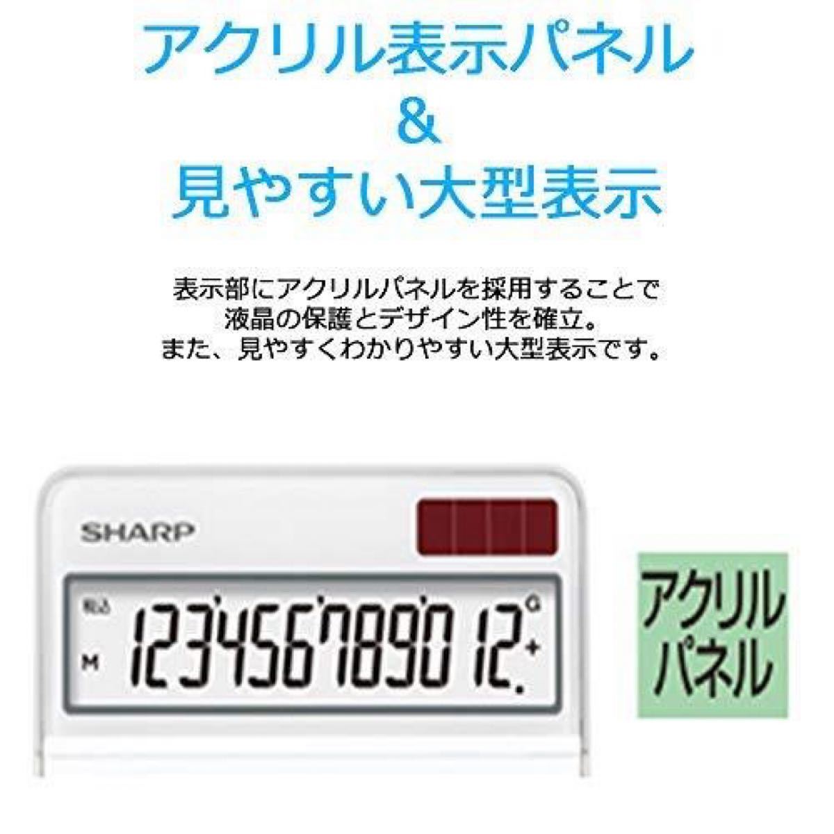 シャープ 電卓 シャープ ナイスサイズタイプ 10桁 EL-N431-X
