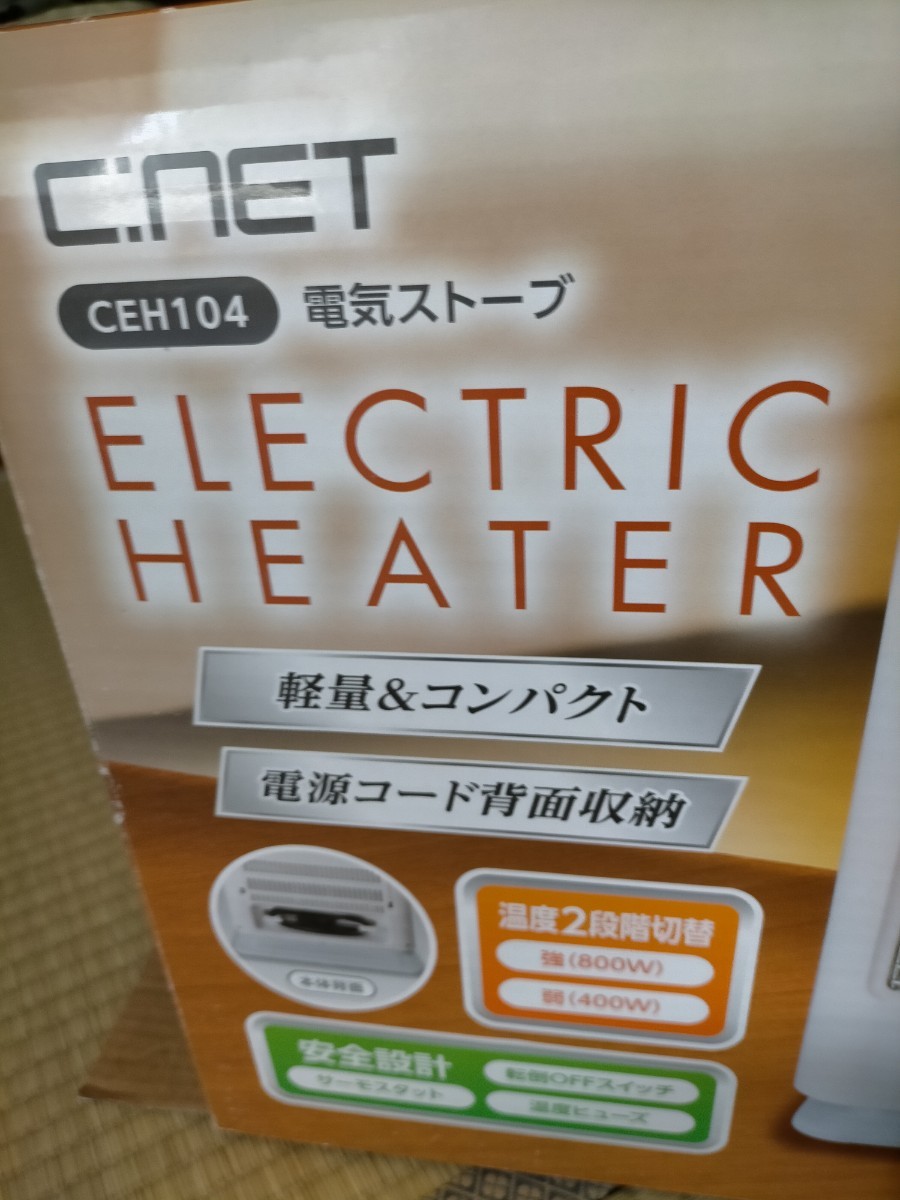 PayPayフリマ|値下げしました…シーネット 電気ストーブ CEH104 PayPayフリマ|値下げしました…シーネット 電気ストーブ CEH104