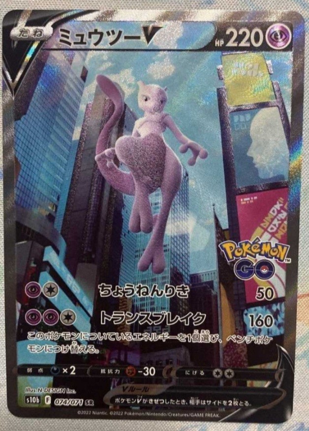 PayPayフリマ|ポケモンカード ポケカ ポケモンGO ミュウツーV SA PayPayフリマ|ポケモンカード ポケカ ポケモンGO ミュウツーV SA