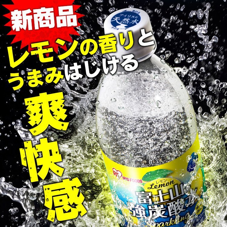 強炭酸水 500ml 48本 安い 炭酸水 送料無料 レモン 国産 ラベルレス スパークリング 箱買い セット ケース 富士山の強炭酸水 アイリ9404a_画像4