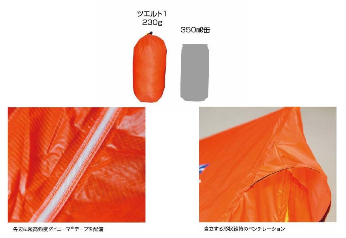 させること】 ヤフオク! - ファイントラック ツエルト1(FAG0122) / 色 ...