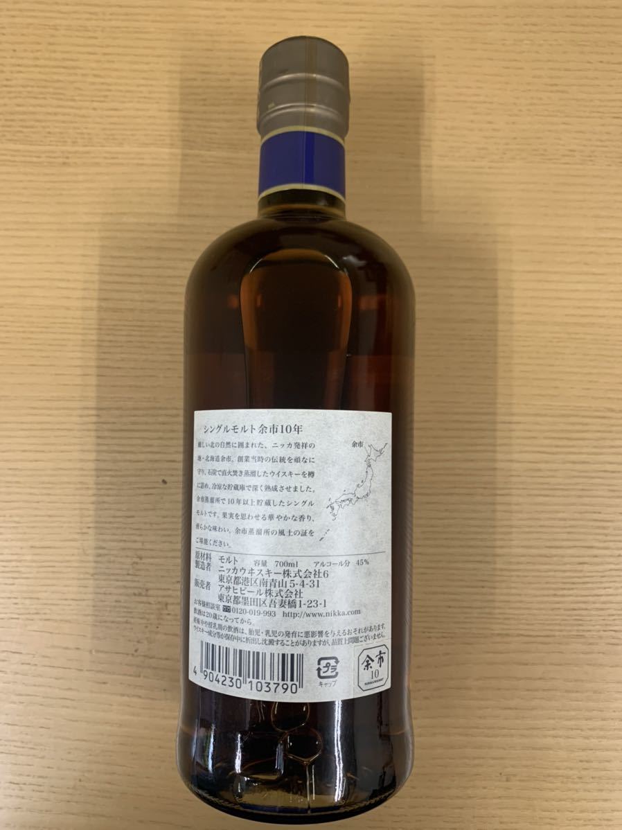 余市10年 NIKKA WHISKY シングルモルト 箱無し ニッカ余市 | nort.swiss