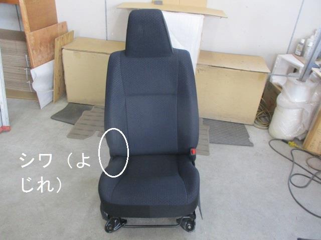 プロボックス NCP165V ドライバーシート/運転席 71071-52V60-C1 71073-52X20-C0_画像1