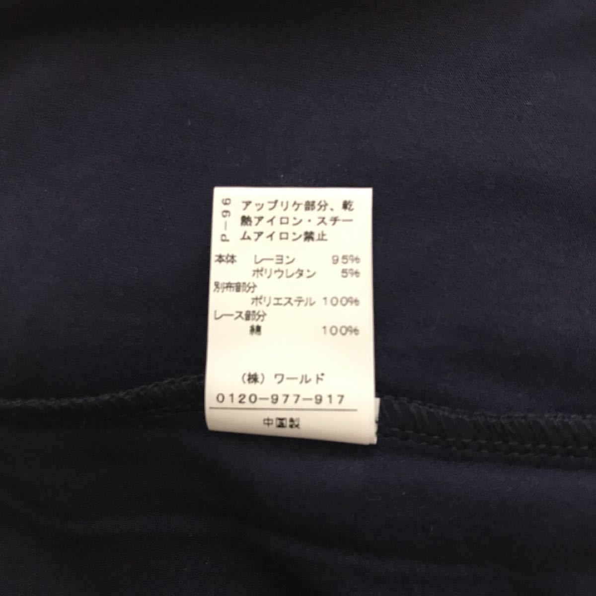 【新品】オペーク　ホルターネックトップス カットソー Tシャツ　刺繍　ビーズ　エンブロイダリー