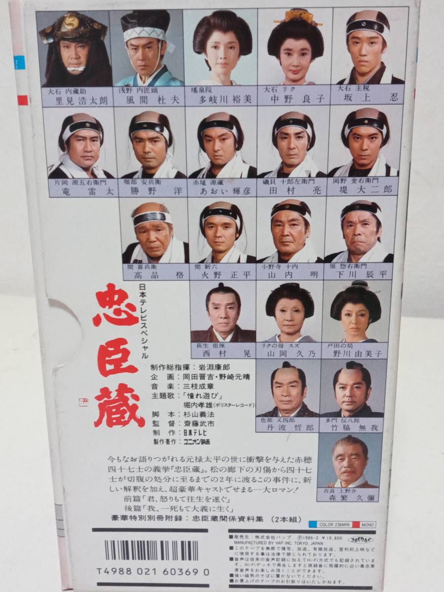 vhsビデオソフト2本組 豪華ブックレット 吉良邸周辺の地図 付属 日本テレビ年末時代劇スペシャル 忠臣蔵 坂上忍 森久彌セル版 Product Details Proxy Bidding And Ordering Service For Auctions And Shopping Within Japan And The United States Get The vhsビデオソフト2本組 豪華ブックレット 吉良邸周辺の地図 付属 日本テレビ年末時代劇スペシャル 忠臣蔵 坂上忍 森久彌セル版 Product Details Proxy Bidding And Ordering Service For Auctions And Shopping Within Japan And The United States Get The