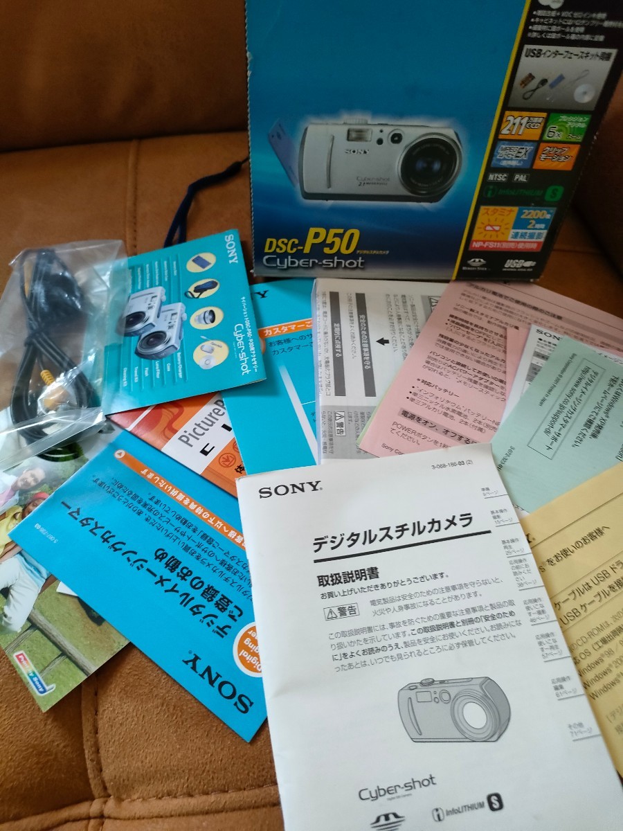 デジタルスチルカメラ SONY DSC-P50 Cyber-shot メモリースティック２枚付属