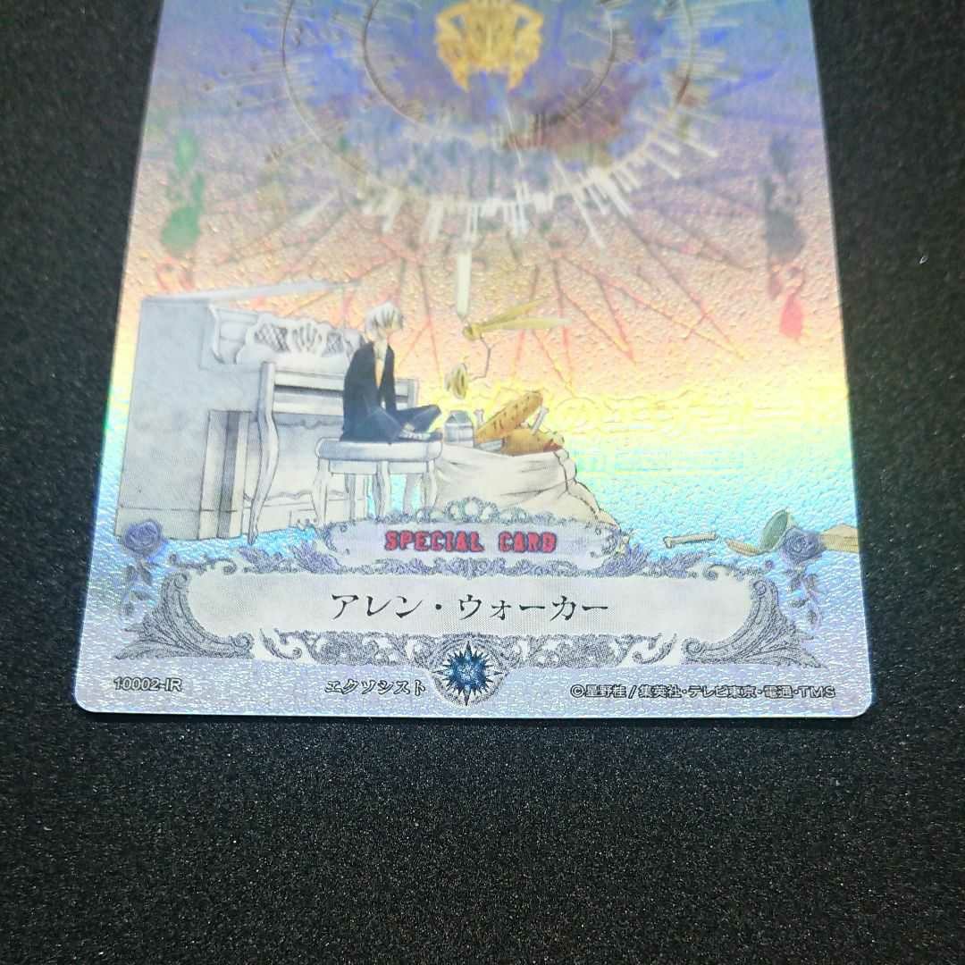 D Gray-manTCG 第10弾 アレン・ウォーカー IR|Yahoo!フリマ(旧 D Gray-manTCG 第10弾 アレン・ウォーカー IR|Yahoo!フリマ(旧