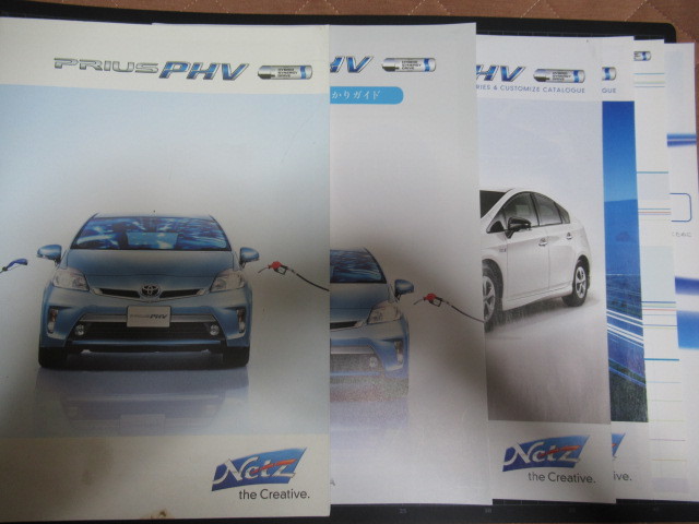 トヨタ プリウス PHV カタログ 2012年 表裏含む49ページ アクセサリー 価格表 AUDIO 他全５種 PRIUS 資料擦れ折れ汚れ破れ_画像1