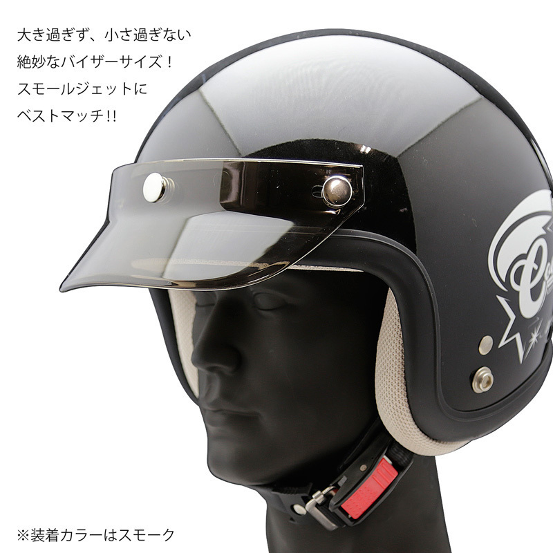 ヘルメットバイザー キャップバイザー３ボタン汎用品（ホワイト）送料無料_画像3