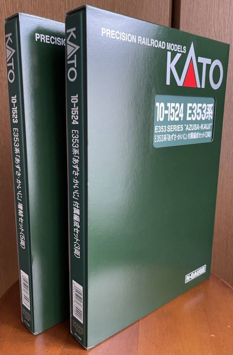KATO カトー E353系 あずさ・かいじ 12両セット 10-1523 10-1524 付属