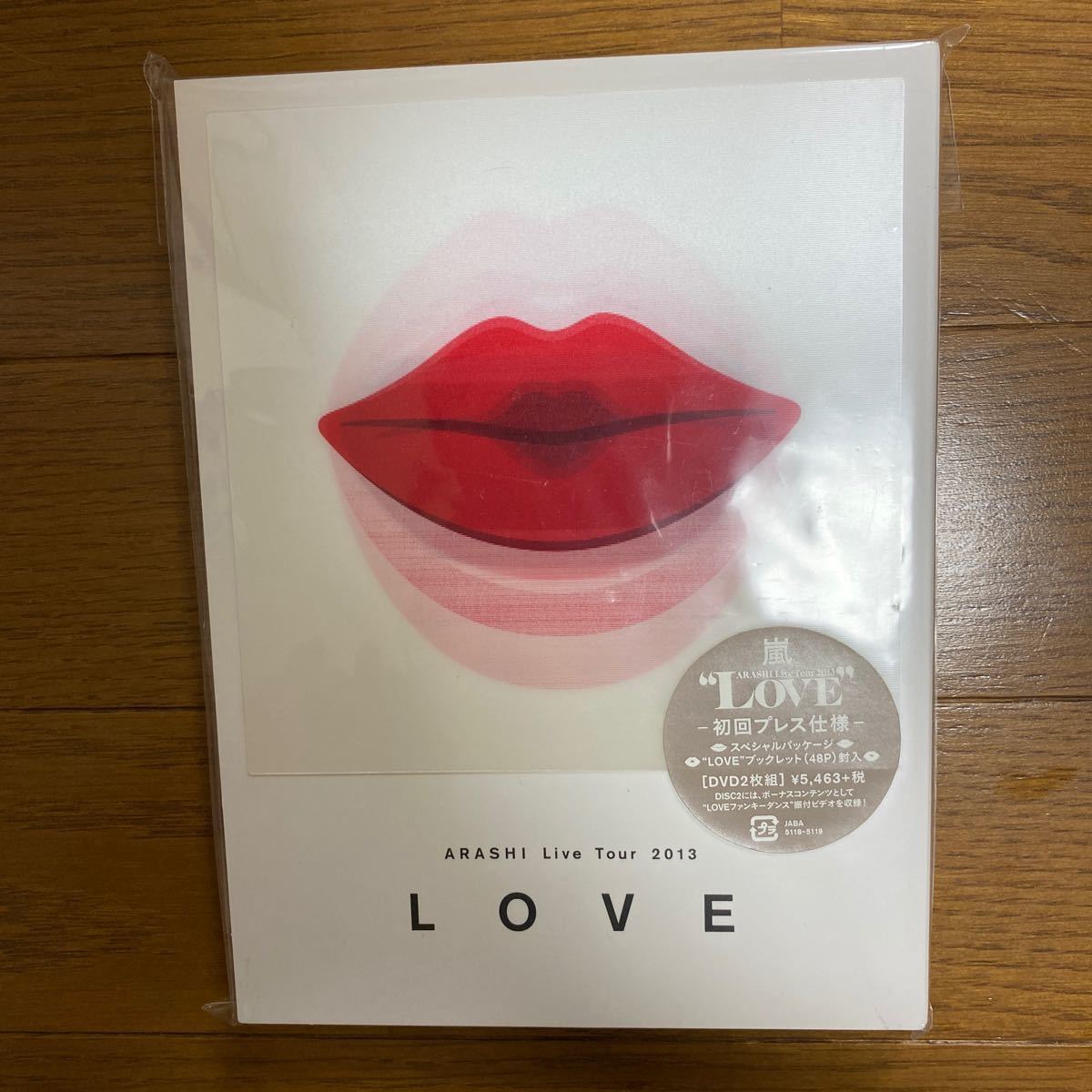 嵐 Live tour 2013 LOVE DVD - ミュージック