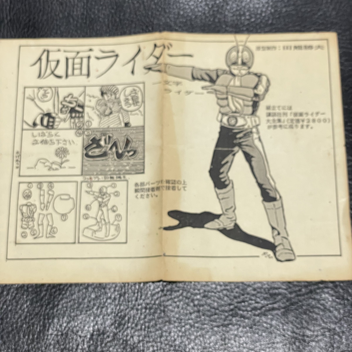 1/15 ガレージキット 仮面ライダー 旧2号 一文字ライダー 海洋堂 1/15 ガレージキット 仮面ライダー 旧2号 一文字ライダー 海洋堂