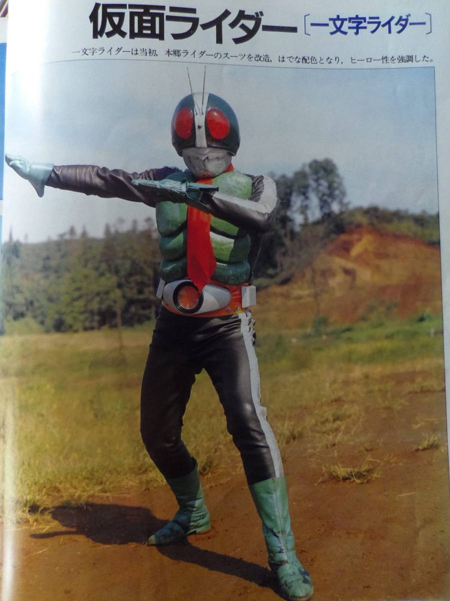 1/15 ガレージキット 仮面ライダー 旧2号 一文字ライダー 海洋堂 1/15 ガレージキット 仮面ライダー 旧2号 一文字ライダー 海洋堂