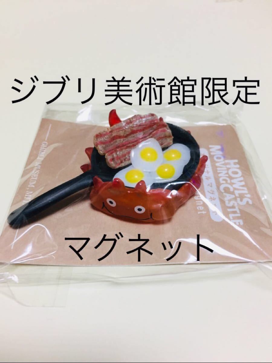 極稀少】ハウルの動く城 フィルムチケット 三鷹の森ジブリ美術館