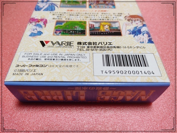 新品 ☆ SFC 】 NAGE LIBRE / ナージュ・リーブル ~静寂の水深 新品 ☆ SFC 】 NAGE LIBRE / ナージュ・リーブル ~静寂の水深