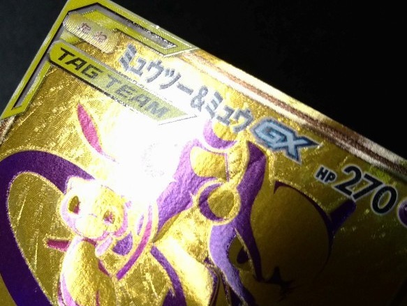 傷あり】ミュウツー&ミュウGX UR ポケモンカード | smsgolubovci.me