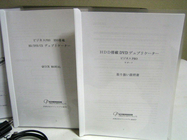 簡単にＤＶＤをコピー出来るマシン（コピー防止可能に出来る）★ＤＶＤデュプリケータービジネスＰＲＯ★_画像5