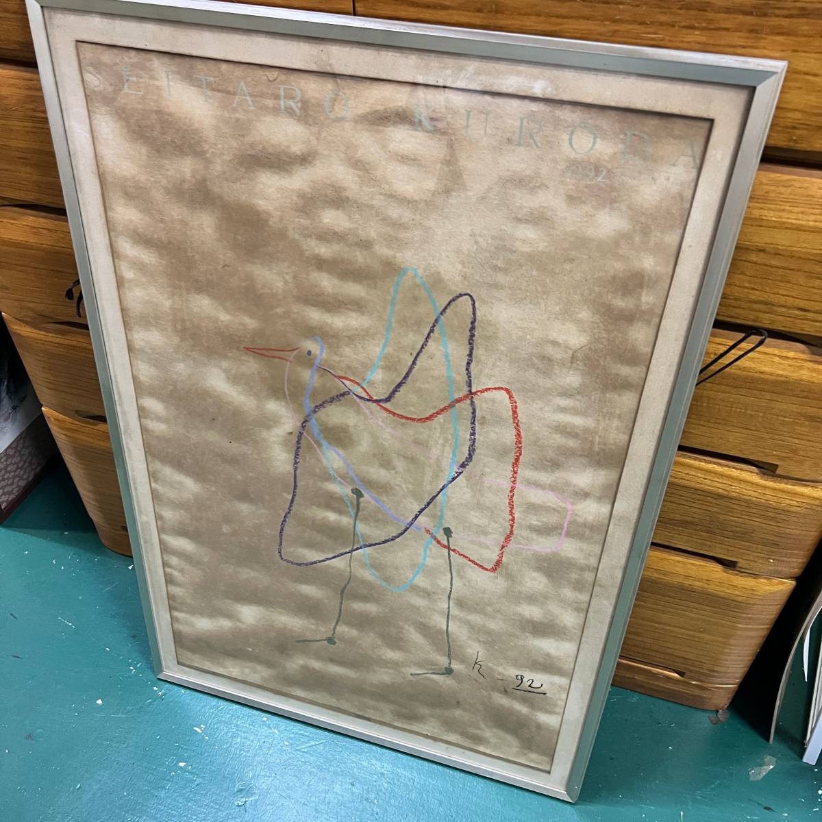 目玉商品 希少 高知インター店 黒田征太郎 送料込み 家宝版 絵画