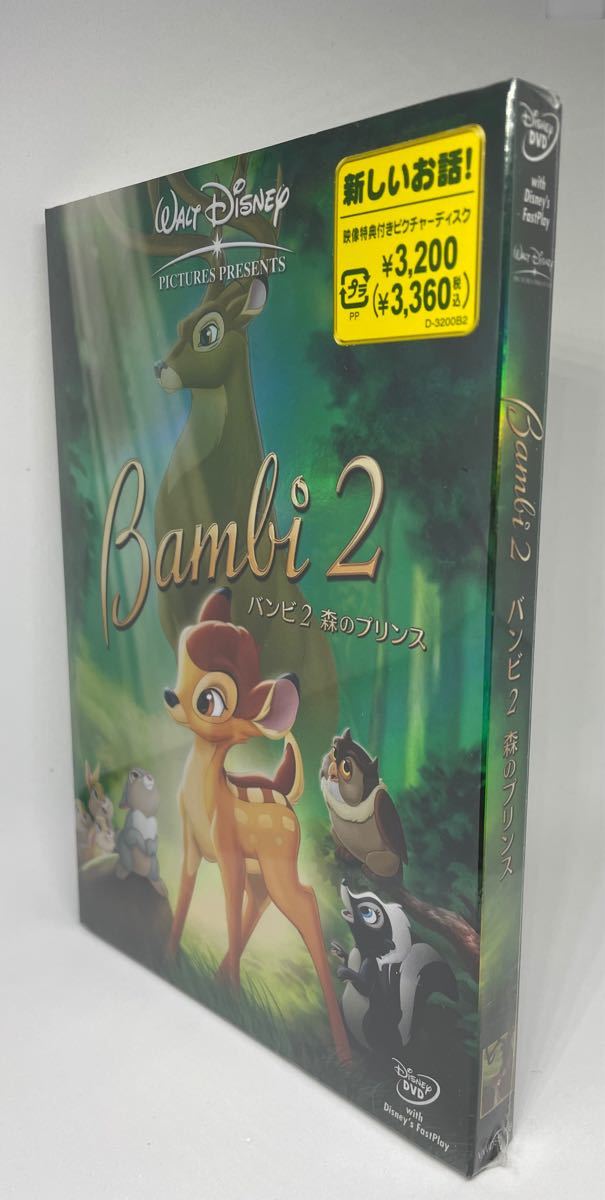 ディズニー バンビ2 DVD