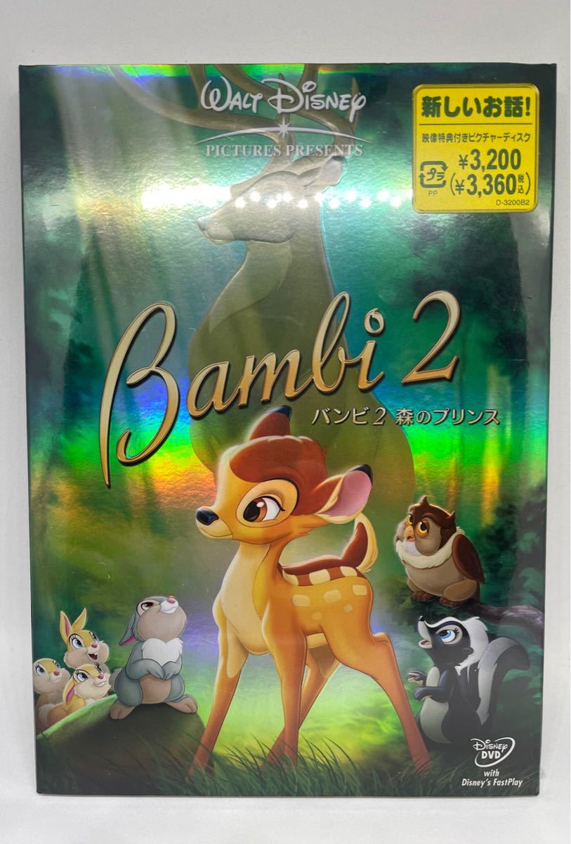 ディズニー バンビ2 DVD