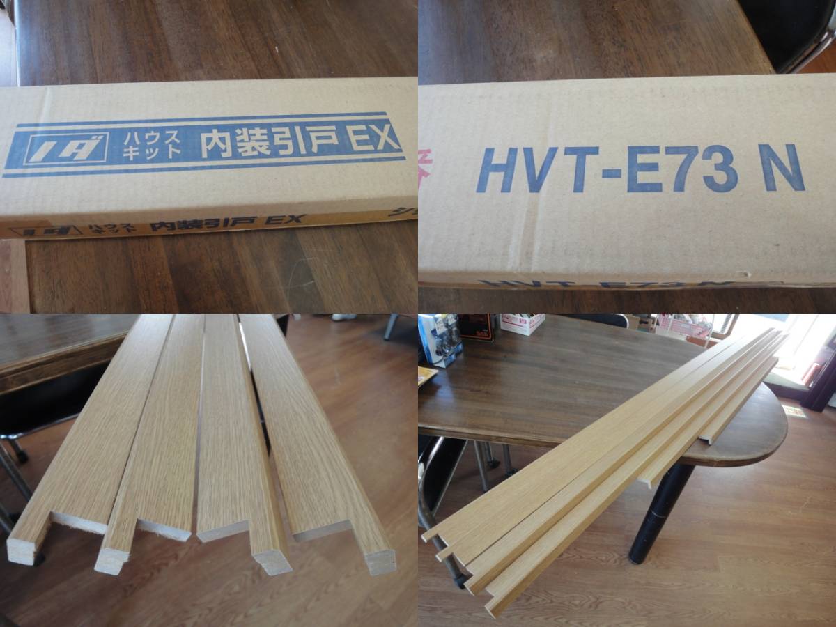 E-670　ケーシング HVT-E73N　6本　内装 造作材　見切り材　L字　Lアングル　ドア　引戸　枠関連　DIY　リフォーム 修理 補修　修繕_画像3