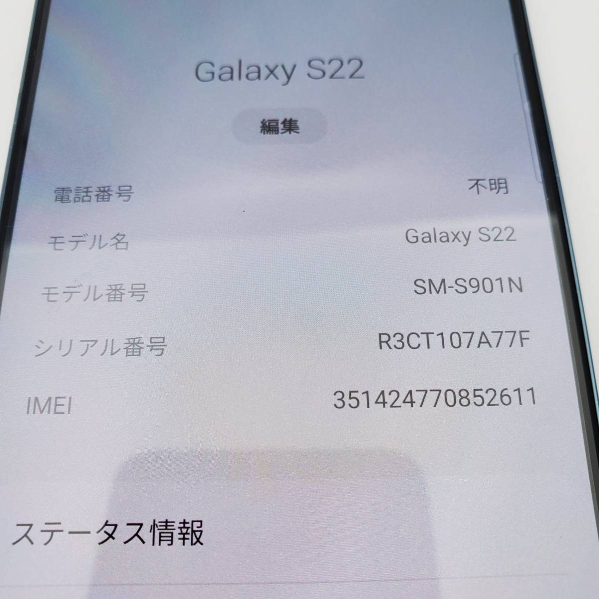 611】美品 Galaxy S22 256GB グリーン SIMフリー ccorca.org
