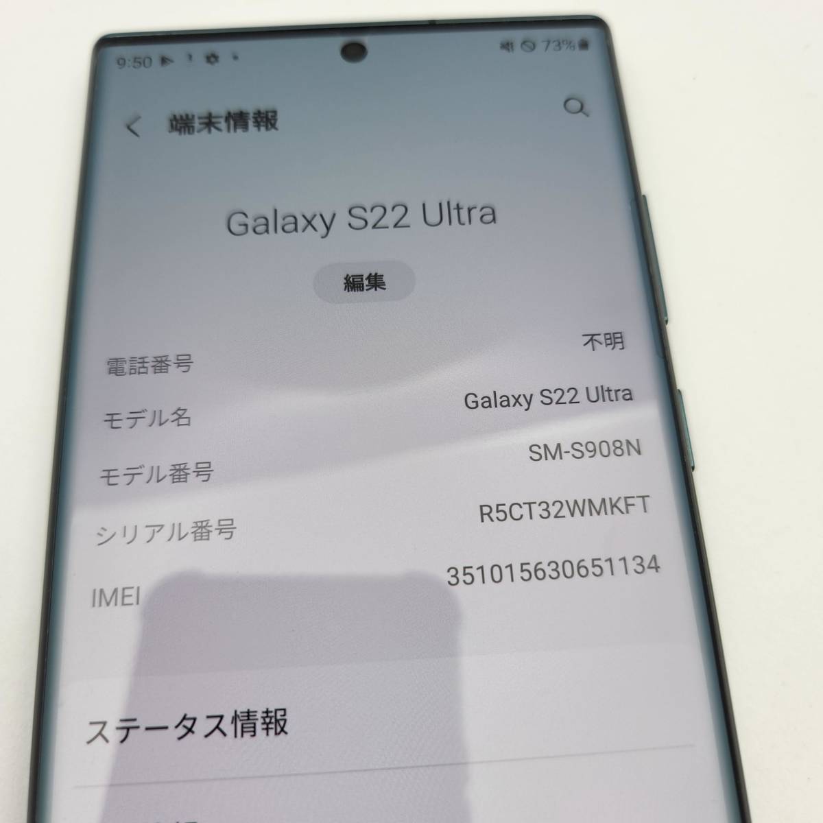 134】美品 Galaxy S22 Ultra 256GB グリーン SIMフリー | pisoeletrico