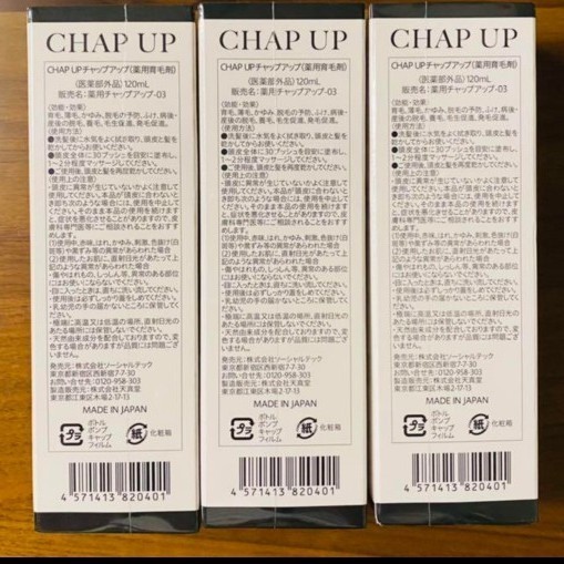 チャップアップ  育毛剤 CHAP UP 薬用　03  チャップアップ育毛剤　3本