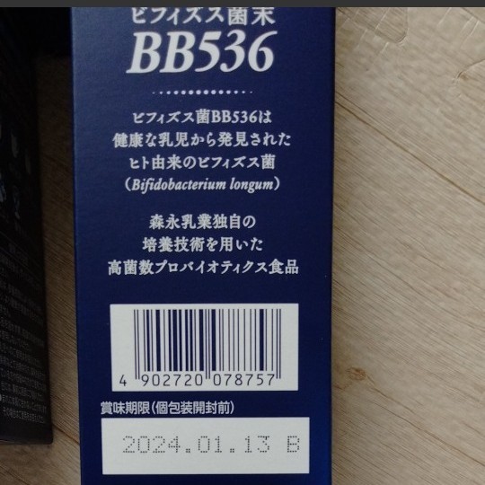 森永乳業 ビフィズス菌末 BB536 2g×30本 6箱 | idealcontrol.cl