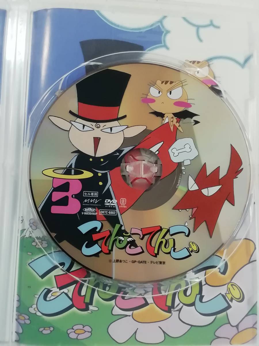 アニメDVD『こてんこてんこ　第３巻　第11話〜第16話』セル版。69分。天の国を守る立派な王様を目指す天使の物語。 即決。_画像3