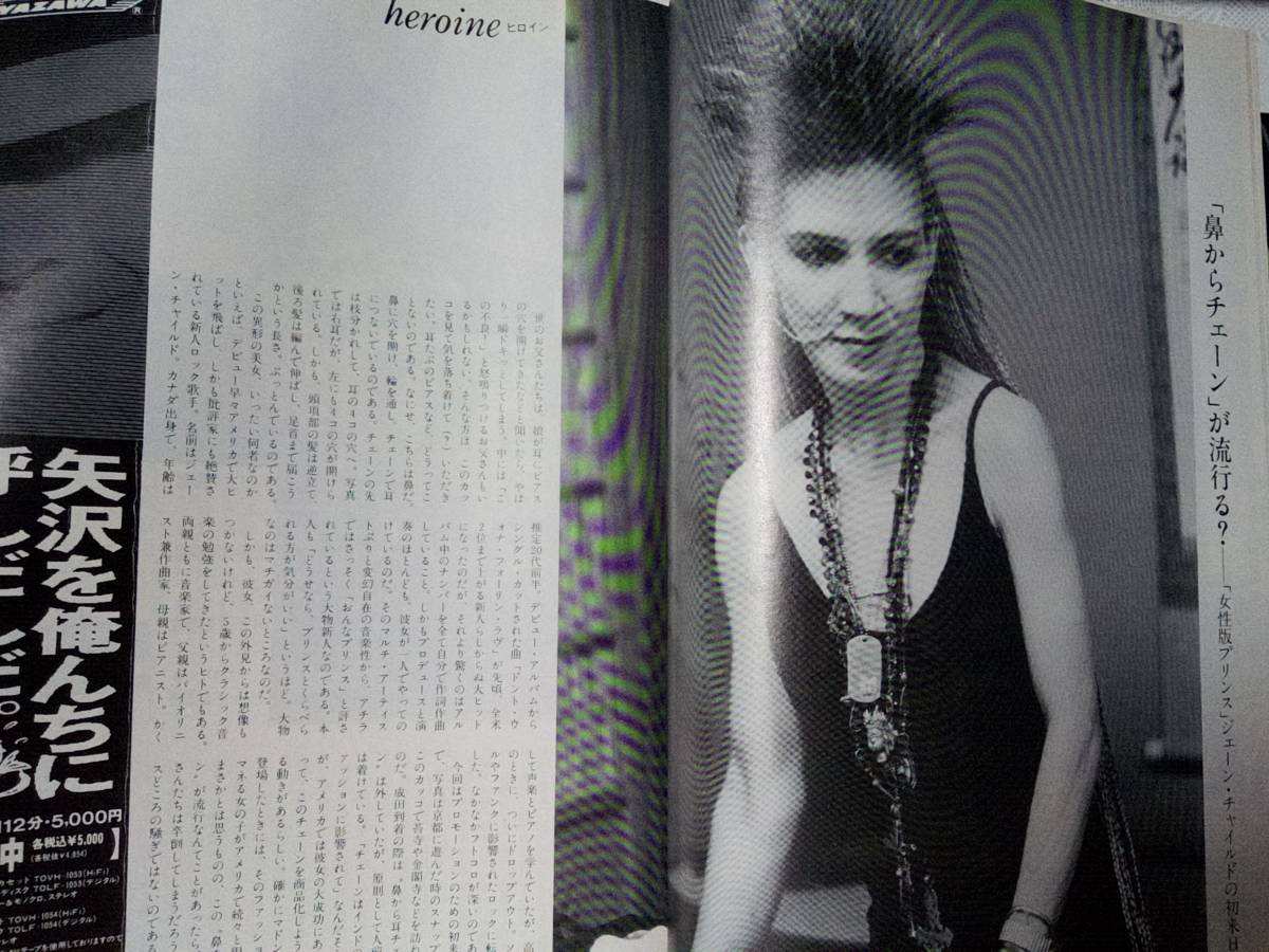 FOCUS/フォーカス 1990年7月6日号 荻野目慶子/市川猿之助 FOCUS/フォーカス 1990年7月6日号 荻野目慶子/市川猿之助