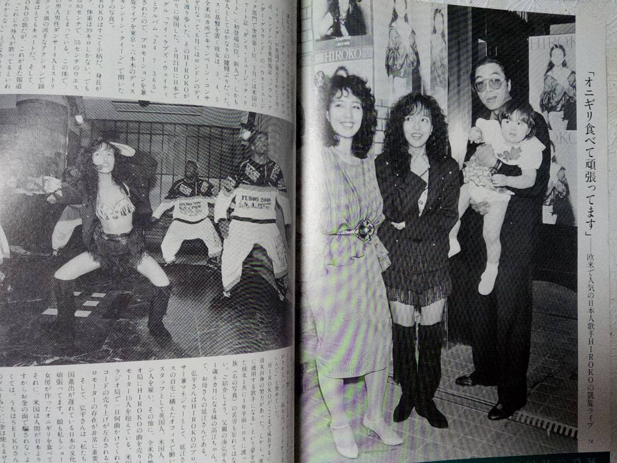 FOCUS/フォーカス 1990年7月6日号 荻野目慶子/市川猿之助 FOCUS/フォーカス 1990年7月6日号 荻野目慶子/市川猿之助