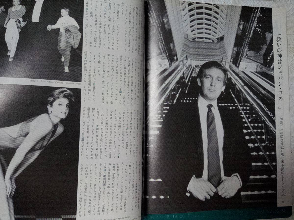 FOCUS/フォーカス 1990年7月6日号 荻野目慶子/市川猿之助 FOCUS/フォーカス 1990年7月6日号 荻野目慶子/市川猿之助