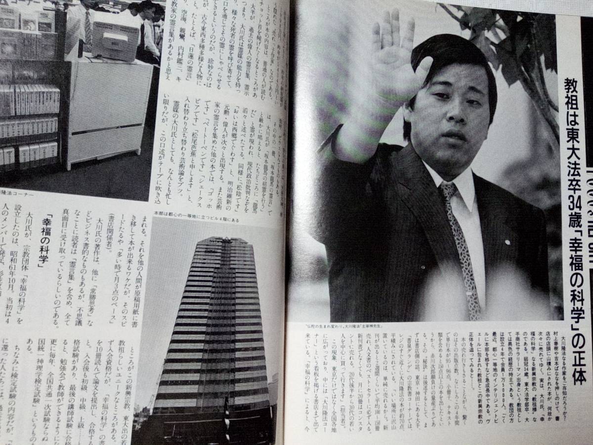 Yahoo!オークション - FOCUS/フォーカス 1990年9月21日号 NO.37 Yahoo!オークション - FOCUS/フォーカス 1990年9月21日号 NO.37