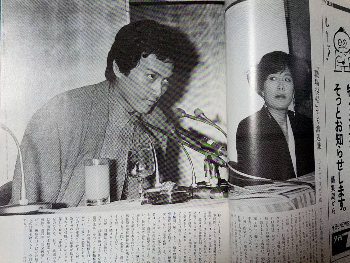Yahoo!オークション - FOCUS/フォーカス 1990年9月21日号 NO.37 Yahoo!オークション - FOCUS/フォーカス 1990年9月21日号 NO.37