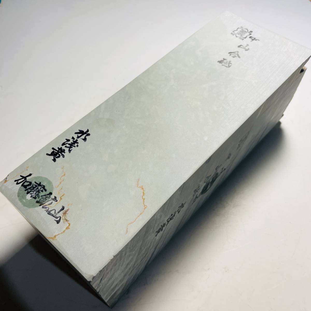 天然砥石 正本山 中山 白浅黄 羽二重 24切極厚品 最終仕上げ砥石 ／ 鉋